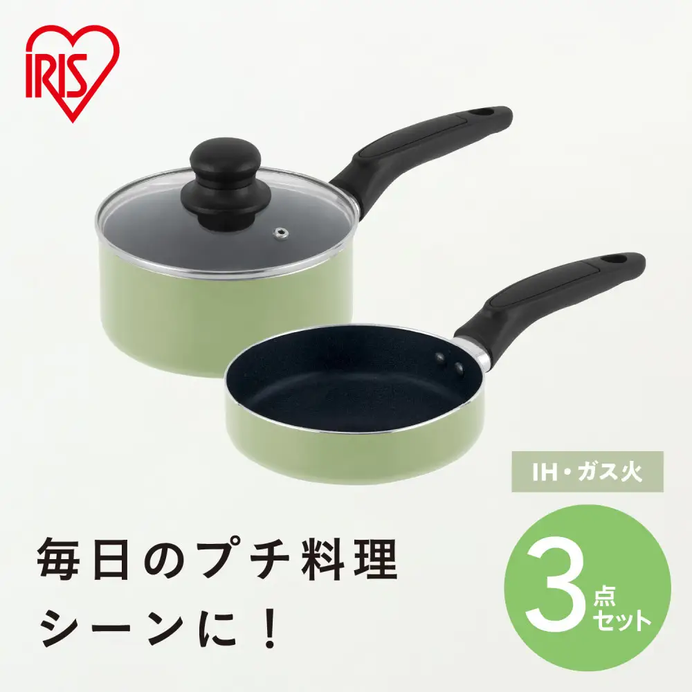 ミニフライパン・鍋セット ３点セット MINI I3 ピスタチオ