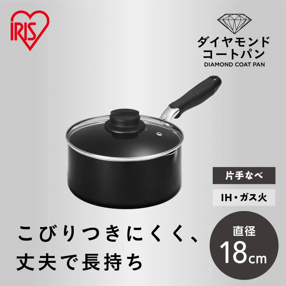 ダイヤモンドコート片手なべ１８ｃｍ  DCS-P18 ブラック