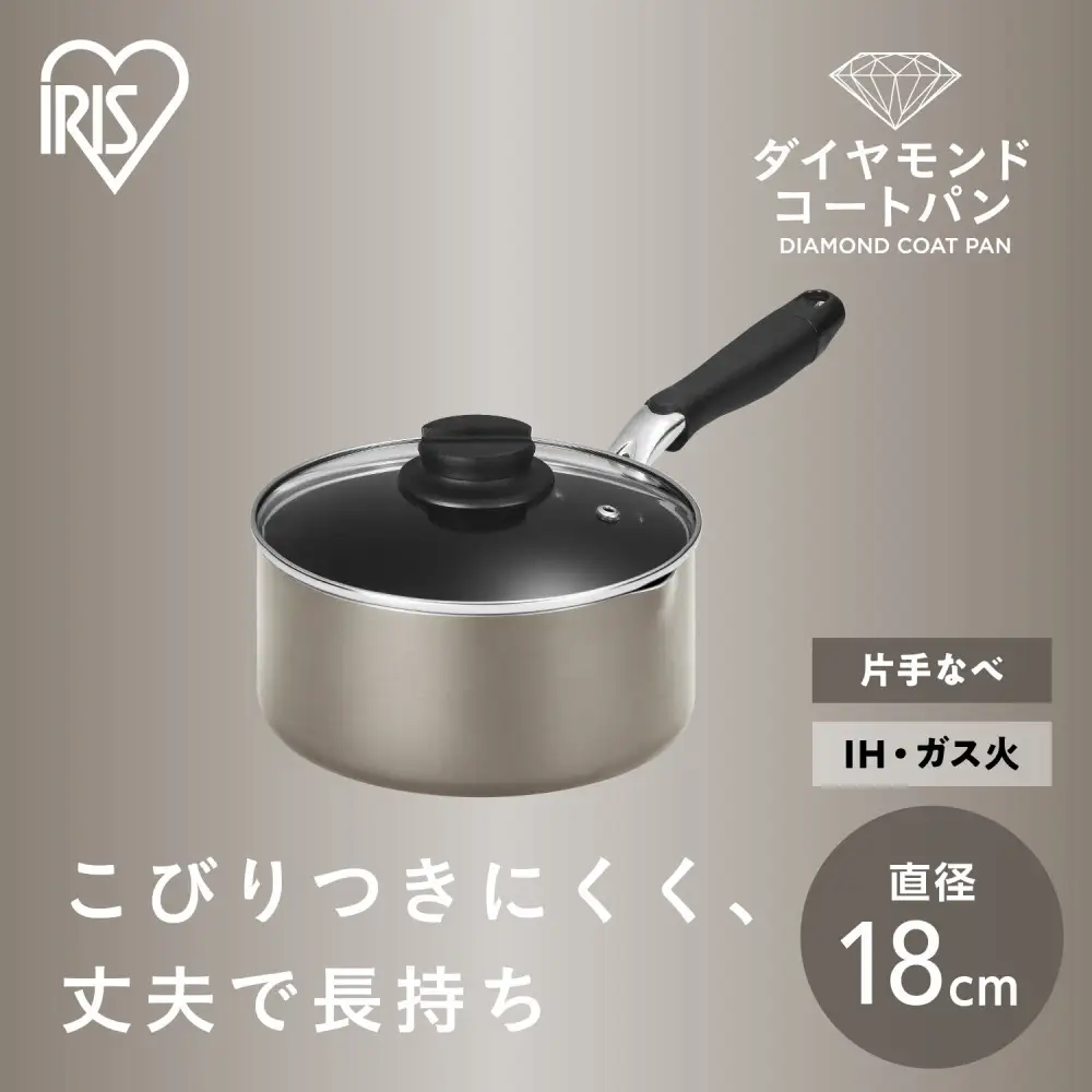 ダイヤモンドコート片手なべ１８ｃｍ  DCS-P18 メタリックグレージュ