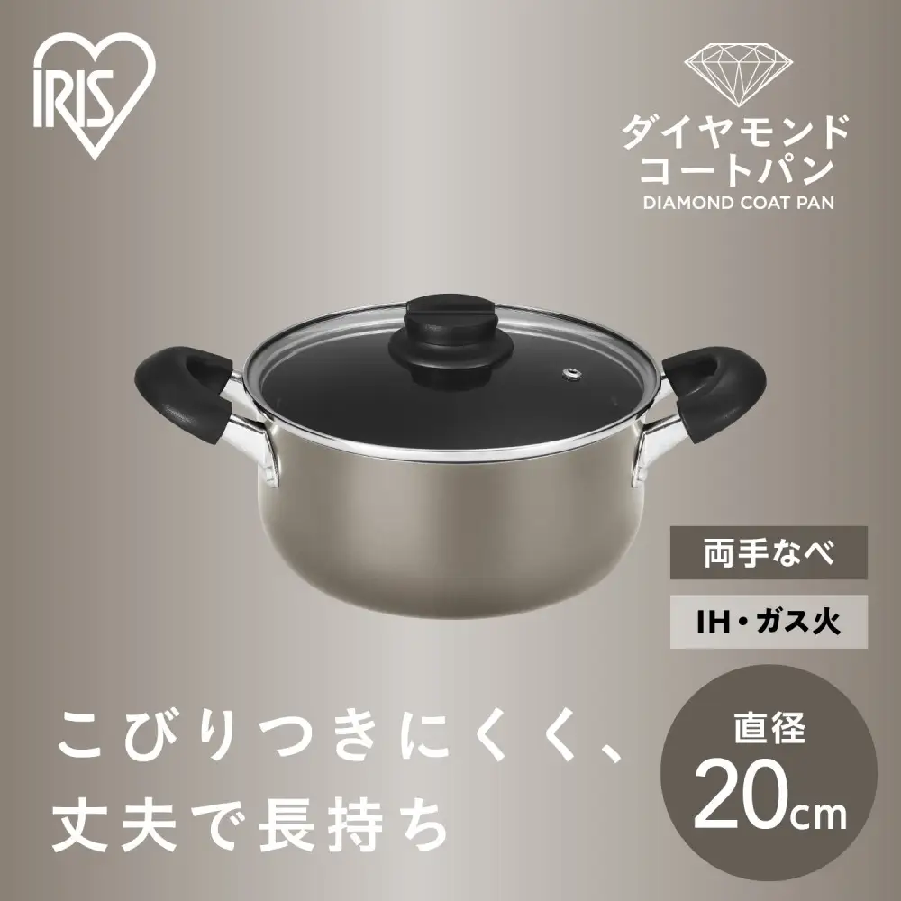 ダイヤモンドコート両手なべ２０ｃｍ  DCS-P20 メタリックグレージュ