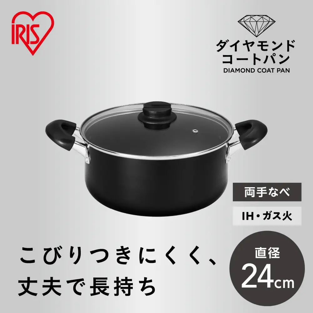 ダイヤモンドコート両手なべ２４ｃｍ  DCS-P24 ブラック