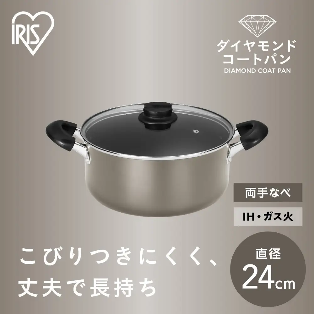 ダイヤモンドコート両手なべ２４ｃｍ  DCS-P24 メタリックグレージュ