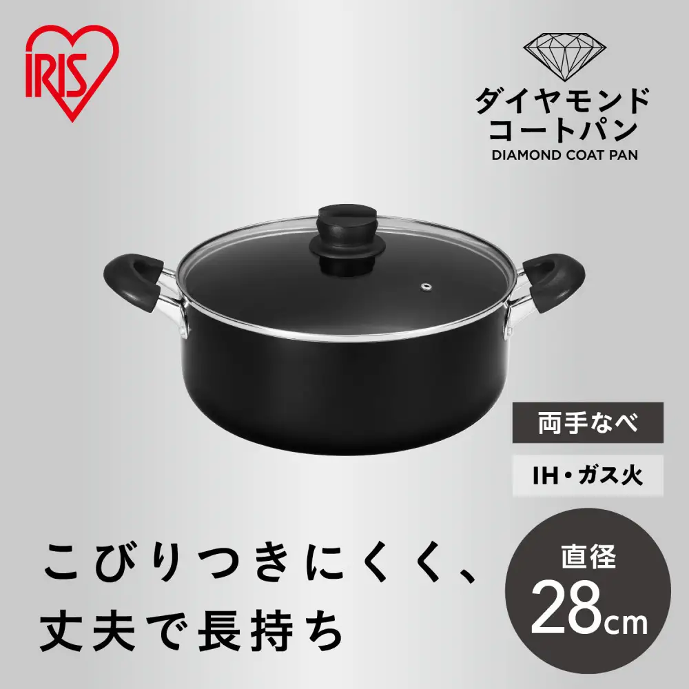 ダイヤモンドコート両手なべ２８ｃｍ  DCS-P28 ブラック