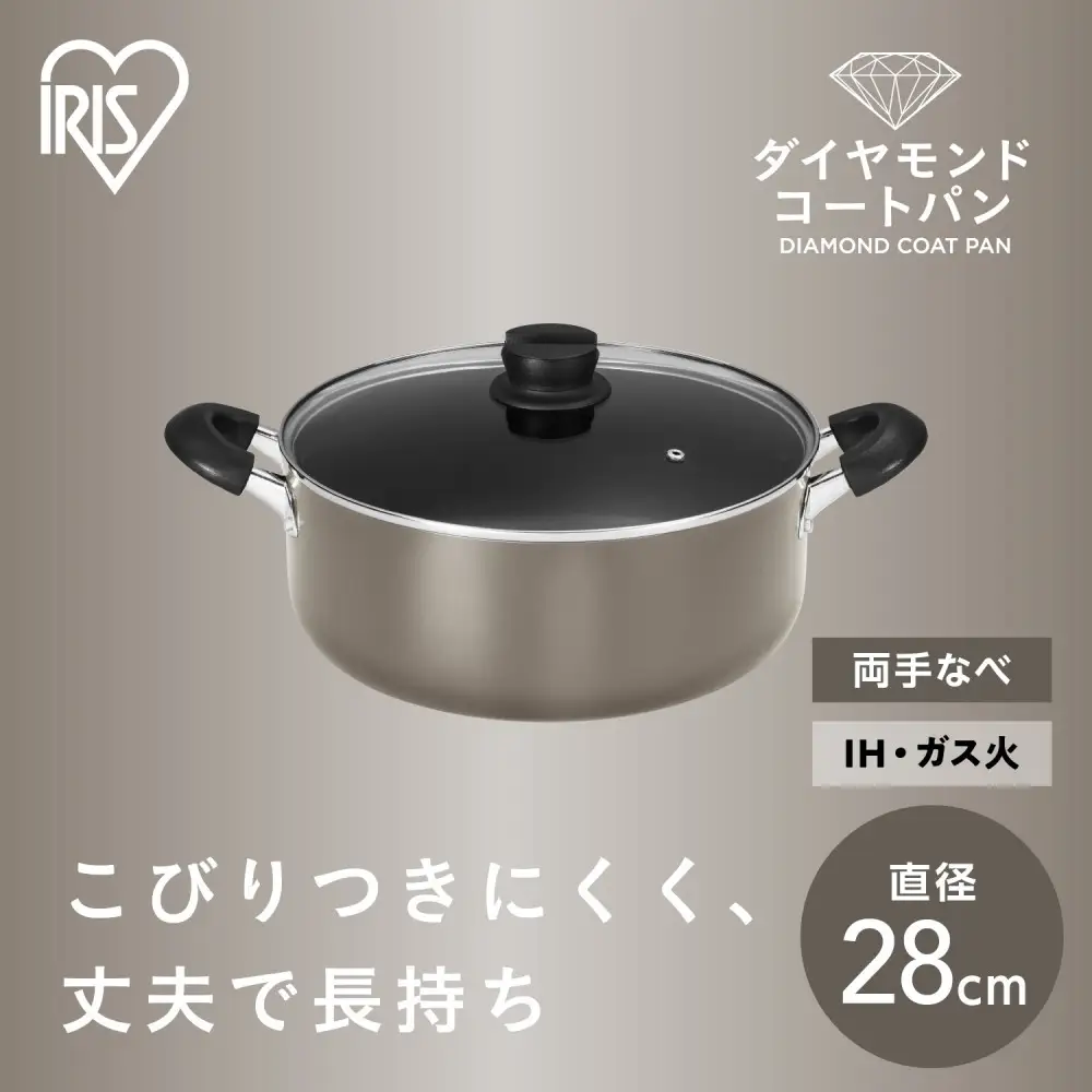 ダイヤモンドコート両手なべ２８ｃｍ  DCS-P28 メタリックグレージュ