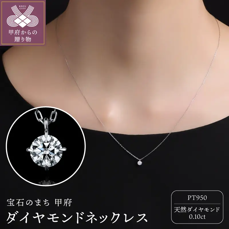 Pt950ダイヤモンド ネックレス（0.10ct）60056F211100100