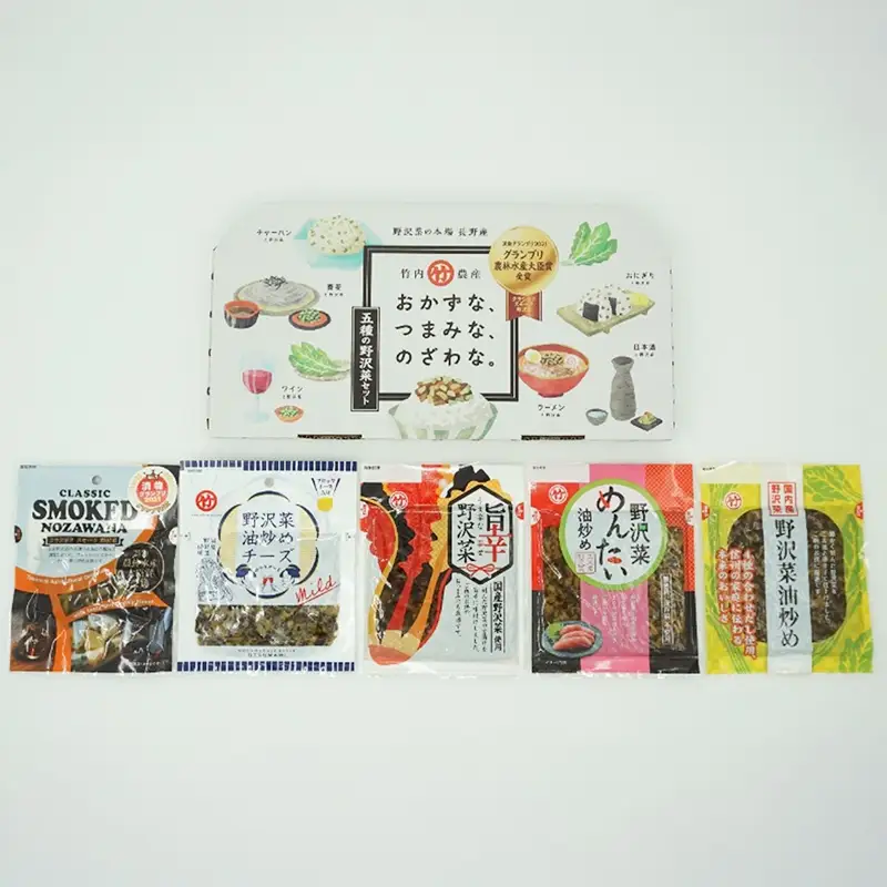 【ふるなびWEEK対象】おかずな、つまみな、のざわな。5種の野沢菜セット おかず おつまみ お惣菜 化粧箱