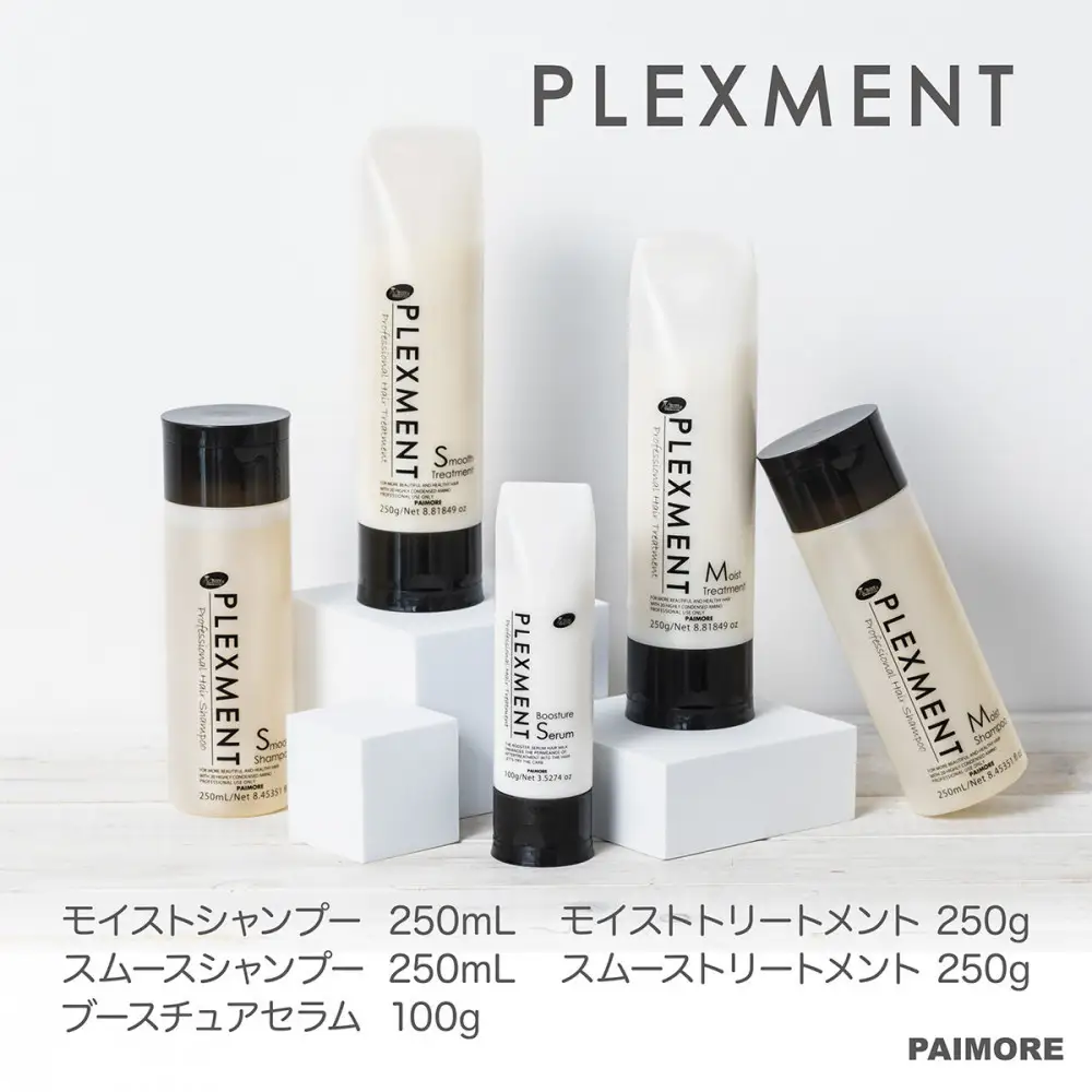 【ダメージ補修・しっとり、さらさら＋導入トリートメント】プレックスメント モイスト,スムース シャンプー250mL＋トリートメント250g＋ブースチュアセラム100g 5点セット