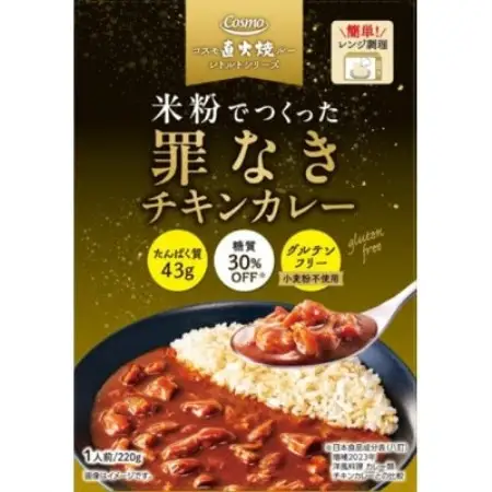 米粉でつくった罪なきチキンカレー　220g×5個【1718468】