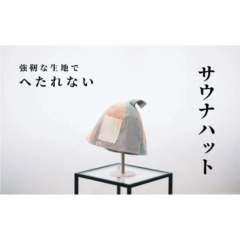 強靭な刺子生地の極上サウナハット カラフル ｜サウナハット かわいい メンズ レディース 素材 おすすめ 軽い 洗濯可 丈夫 耐久性 サウナ サウナグッズ ギフト 贈答用