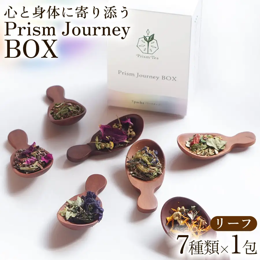オーガニックハーブティー 無添加 ノンカフェイン Prism Journey BOX（7種類 ×1包（リーフ）） 1セット 自然栽培 ギフト プレゼント [014PT001]
