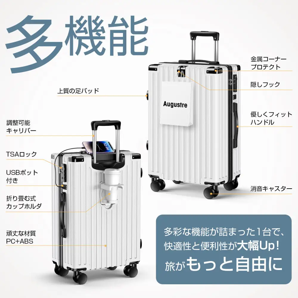 スーツケース  701    Lサイズ　パールホワイト