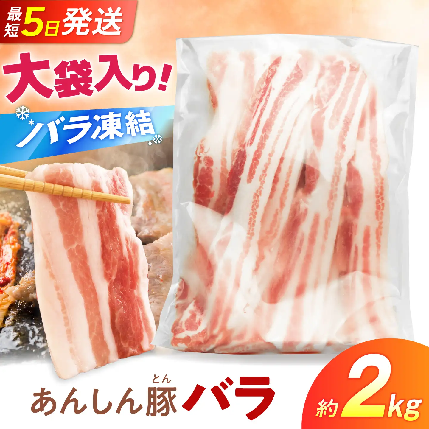 《バラ凍結》あんしん豚 バラ薄切り 2kg（500g×4袋）豚肉 小間切れ 大容量 豚バラ 薄切り スライス バラ肉 薄切り肉 バラ 小分け 冷凍 国産 パラパラ 白川町 / 藤井ファーム[AWAF095]