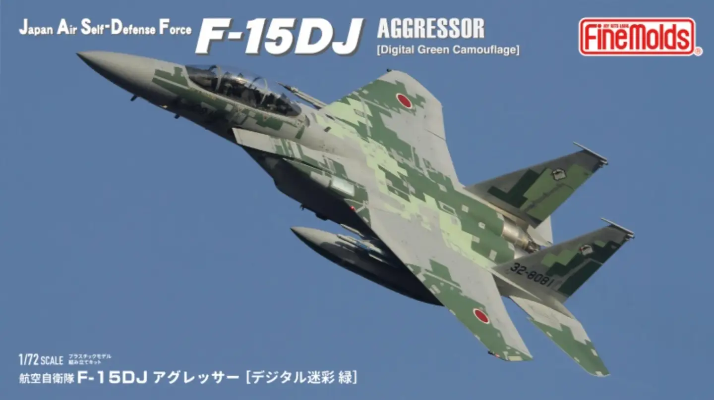 航空自衛隊 F-15DJ アグレッサー　[デジタル迷彩 緑]