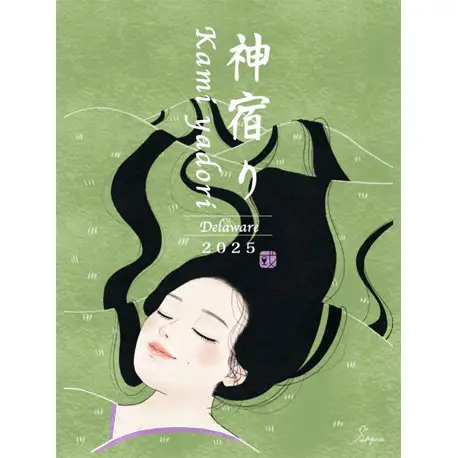 紀乃國わいん工房 神宿り デラウェア 2025 750ml