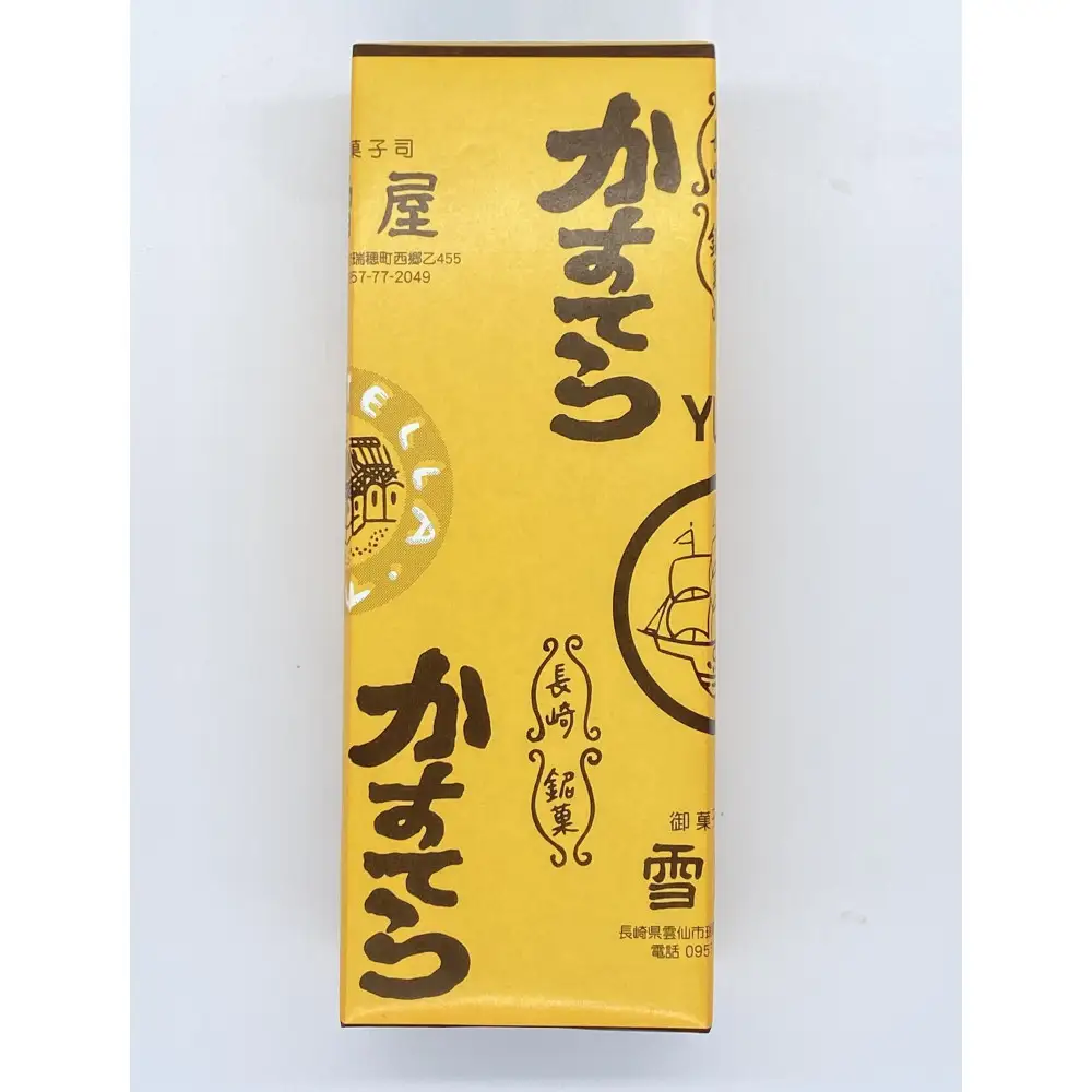 １００年続く美味しさ　雪屋のカステラ１号×１