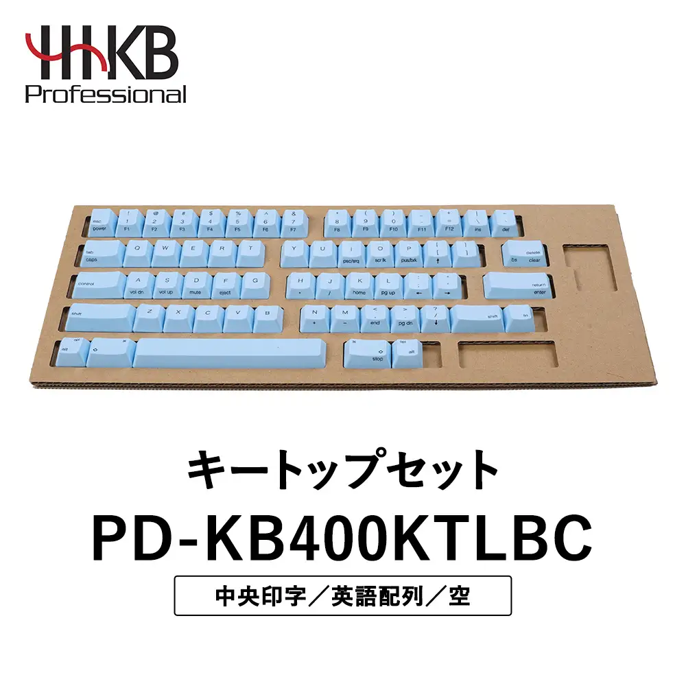 HHKBキートップセット（空）英語配列/中央印字 | 家電 キーボード パソコン PC 静電容量無接点 国産 国内製造 PFU HHKB
