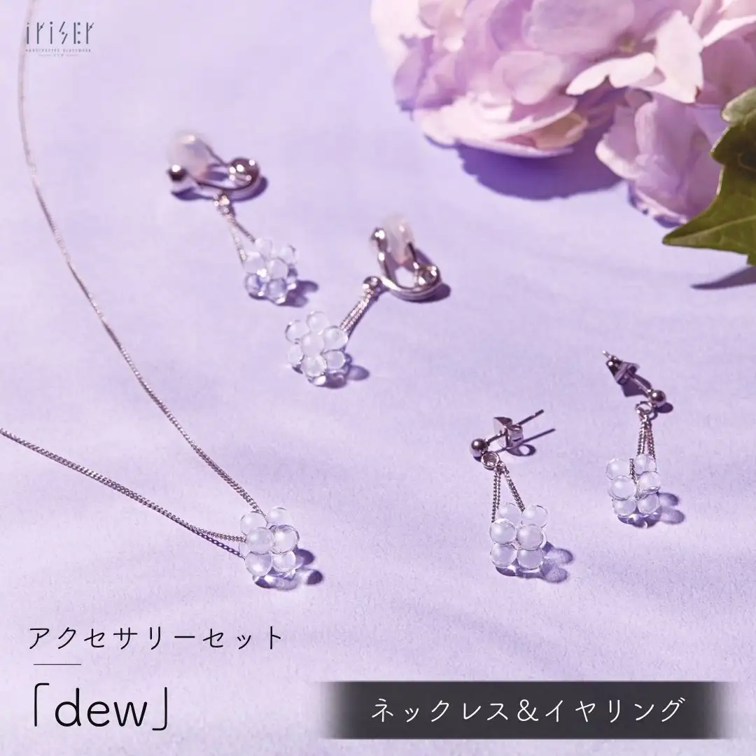 iriser (イリゼ) dew ネックレス / イヤリングセット