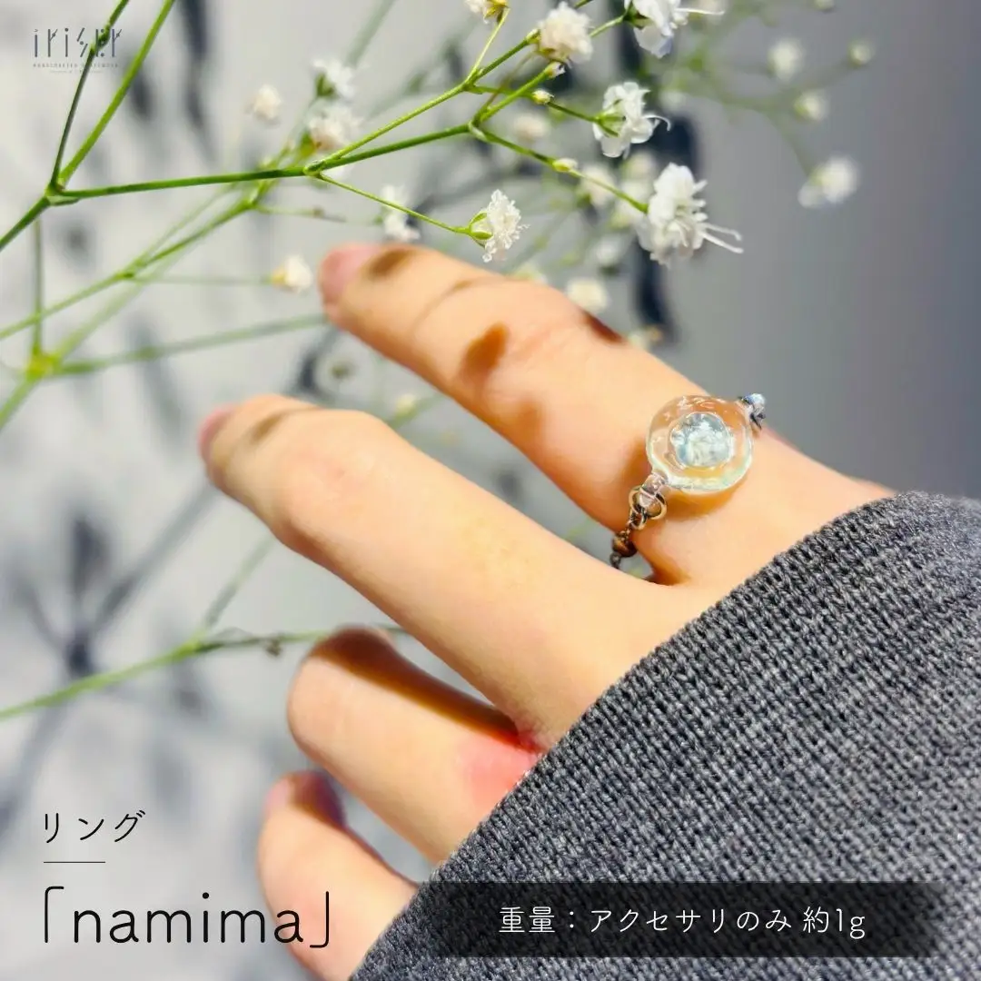 iriser (イリゼ) namima リング