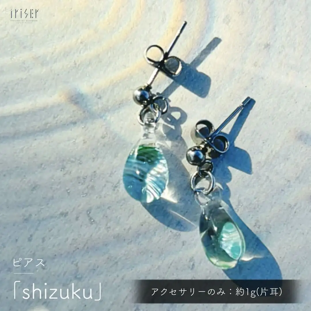 iriser (イリゼ) shizuku ピアス