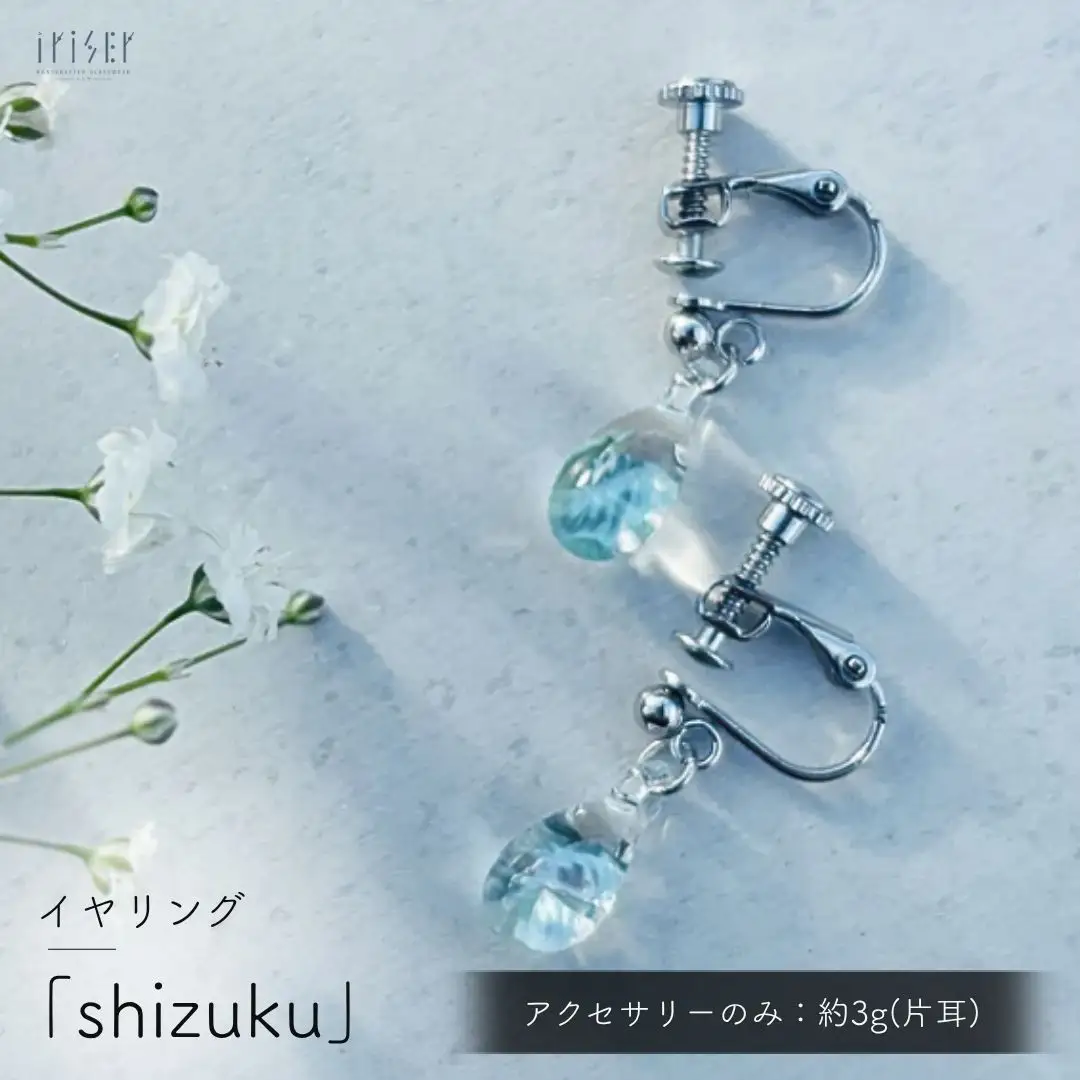iriser (イリゼ) shizuku イヤリング