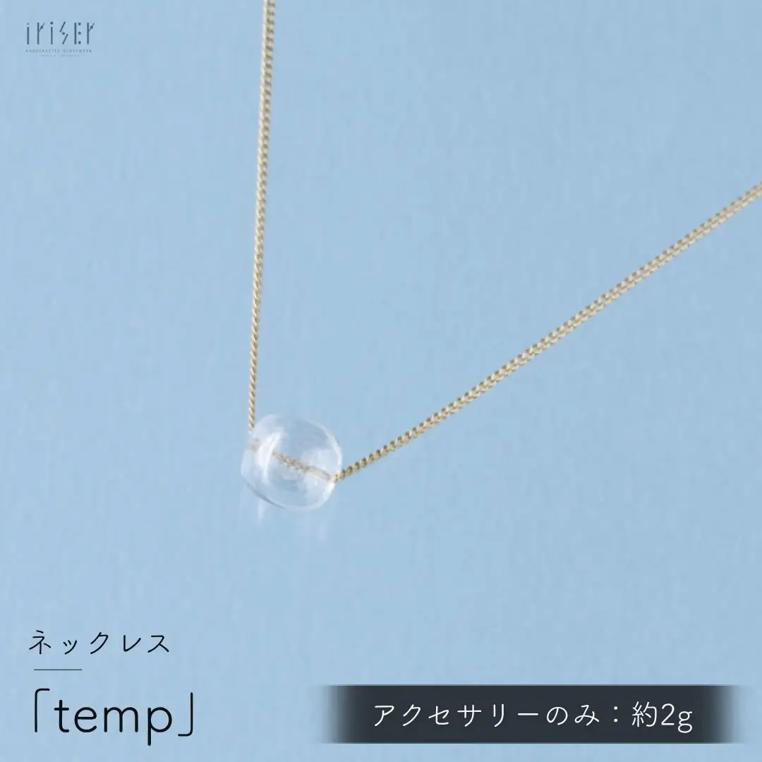iriser (イリゼ) temp ネックレス