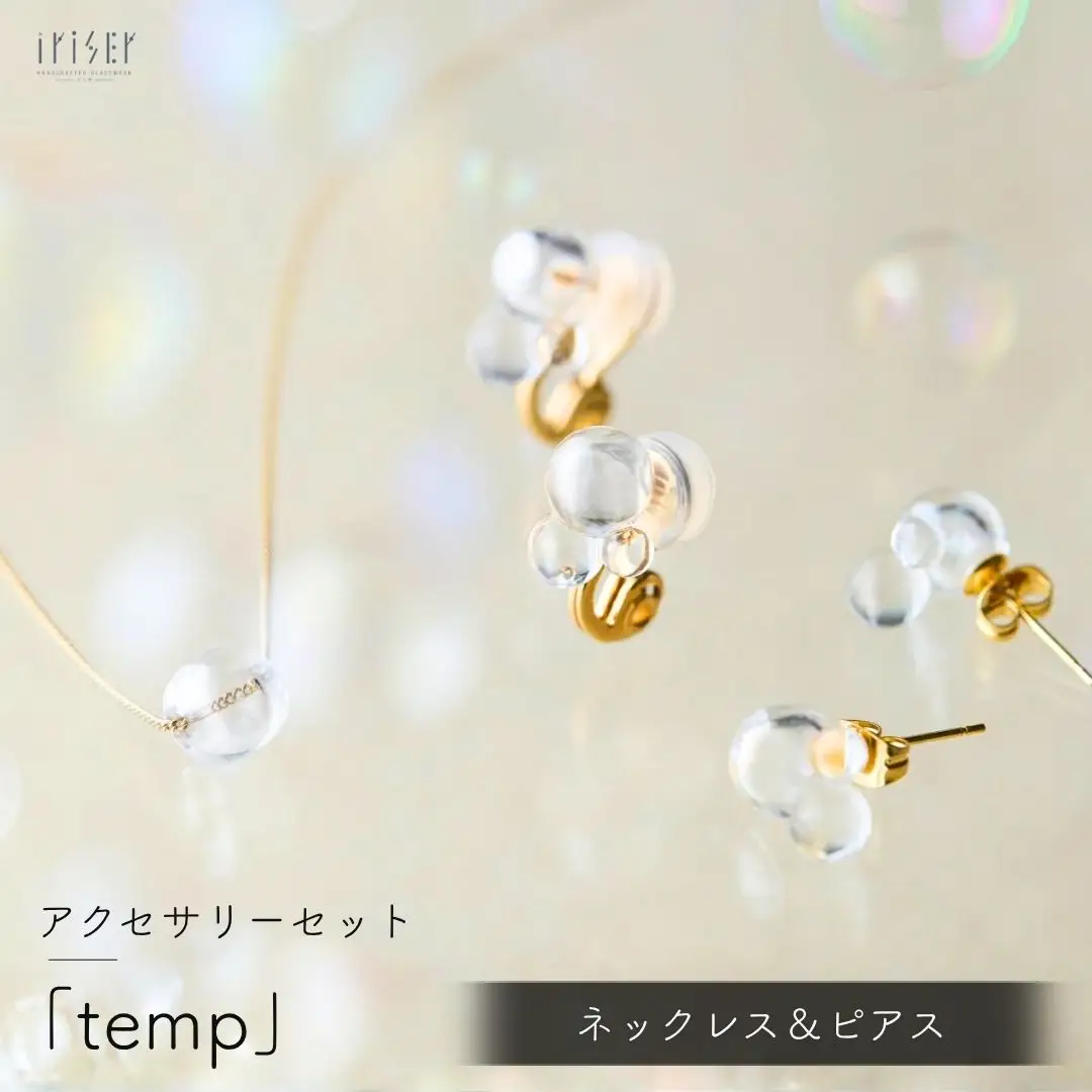 iriser (イリゼ) temp ネックレス / ピアスセット