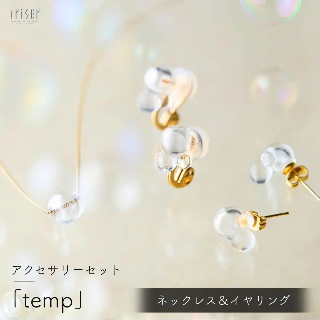 iriser (イリゼ) temp ネックレス / イヤリングセット