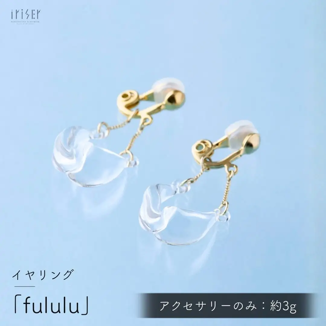 iriser (イリゼ) fululu イヤリング