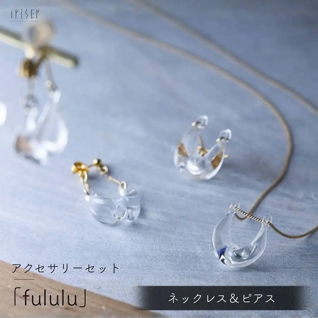 iriser (イリゼ) fululu ネックレス / ピアスセット