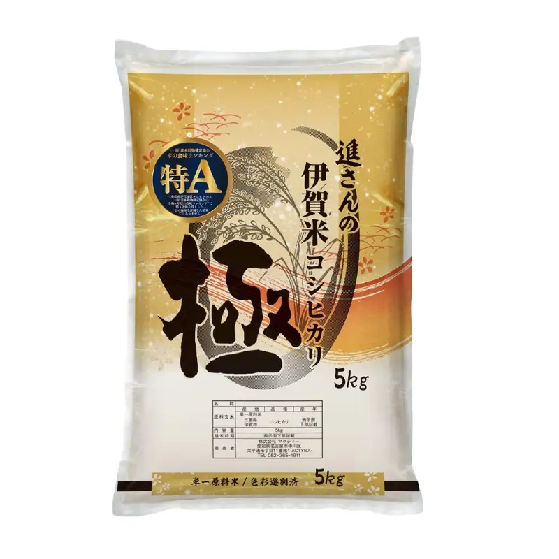 【予約受付】　玄米 伊賀市産 コシヒカリ 5kg 令和8年産【vaio0010】