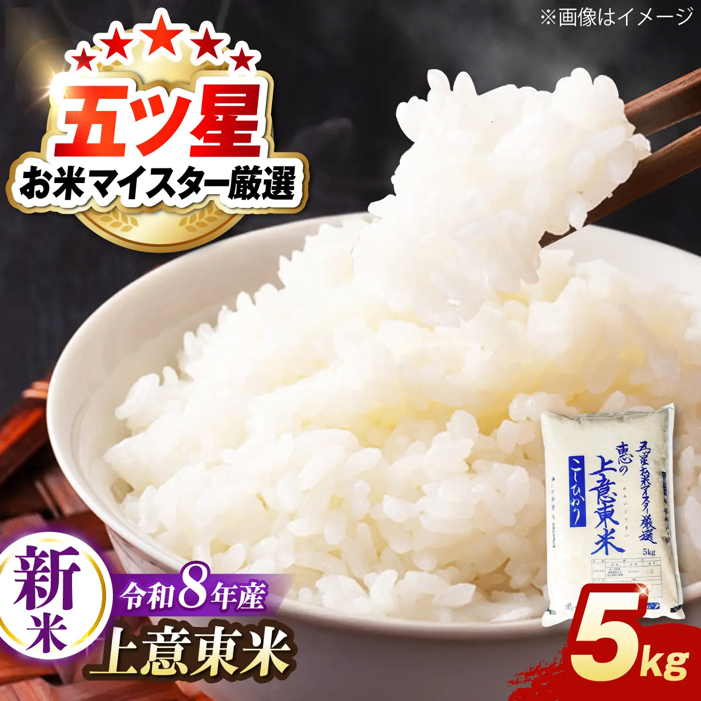 【先行予約】【2026年10月以降発送】新米コシヒカリ5kg 島根県松江市/株式会社沼田米穀店[ALBU018]