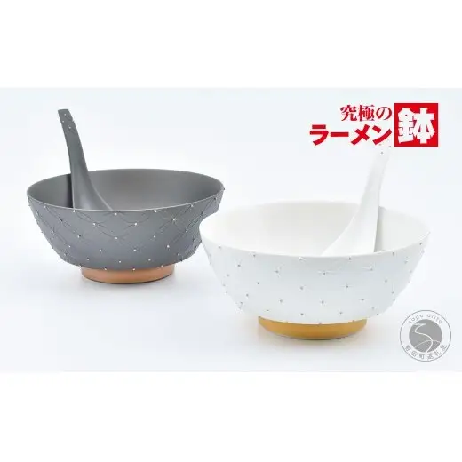 有田焼 究極のラーメン鉢ペア（レンゲ付）七宝繋ぎ【まるぶん】食器 器 うつわ 磁器 陶磁器 麺鉢 ラーメン鉢 丼 丼ぶり どんぶり ペア セット モノトーン シンプル おしゃれ A70-193