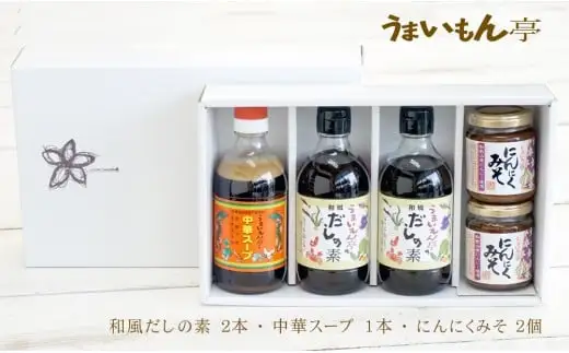 うまいもん亭詰め合わせギフト WCN（B1063-1）