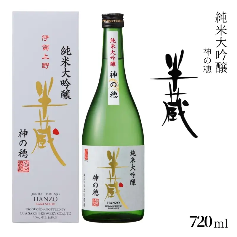 半蔵 純米 大吟醸 神の穂 720ml【otsz0005】