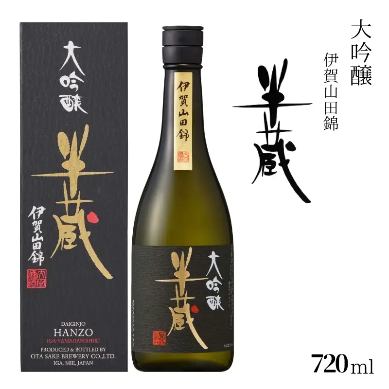半蔵 大吟醸伊賀山田錦720ml【otsz0007】