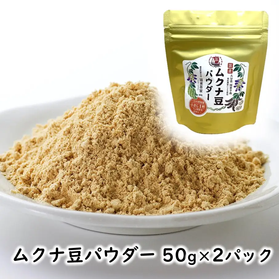 ムクナ豆パウダー 50g×2パック_2751R