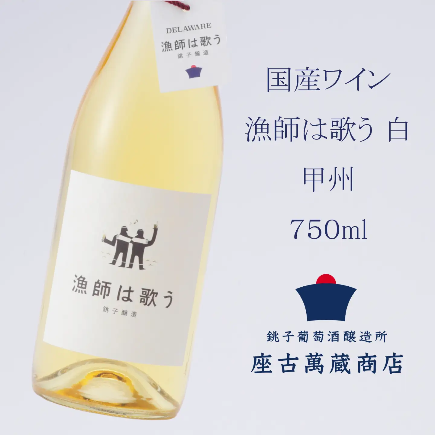 白ワイン 甲州 750ml 【白ワイン】