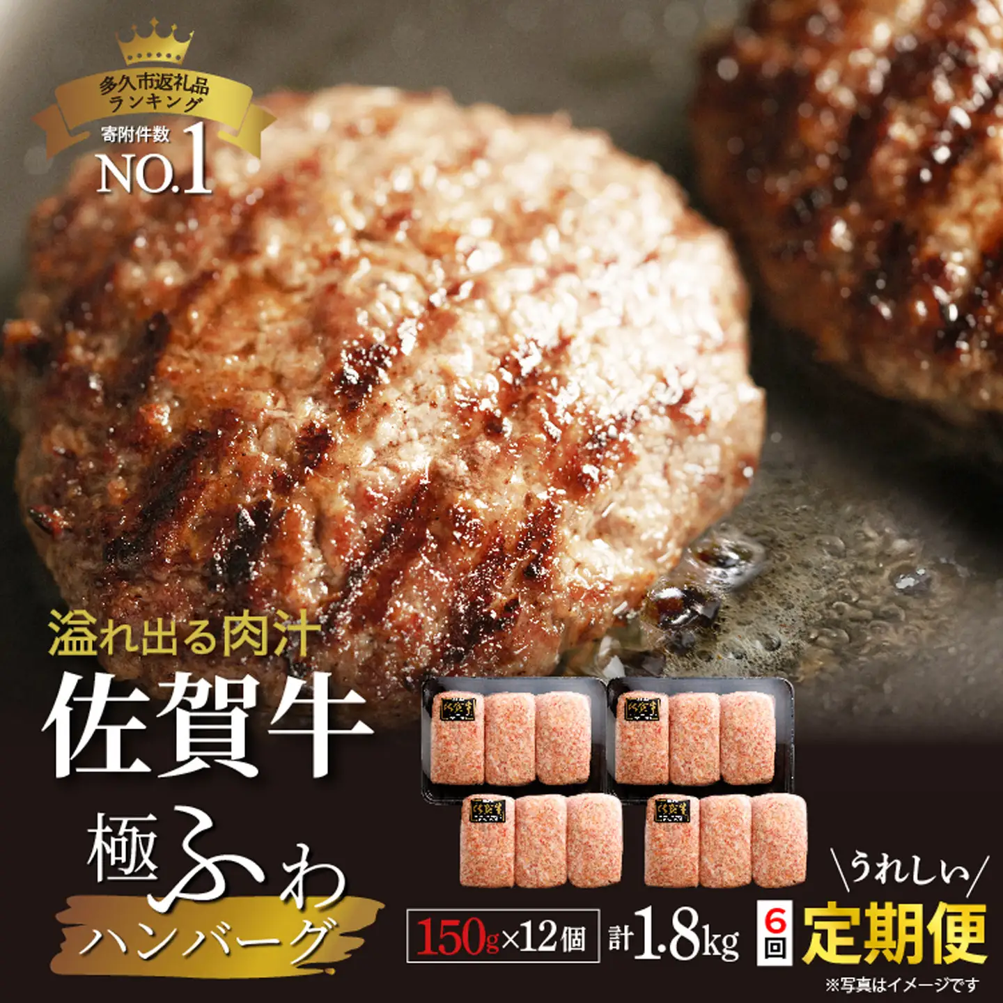 昭和21年創業 老舗の 極みハンバーグ 定期便 _k-5