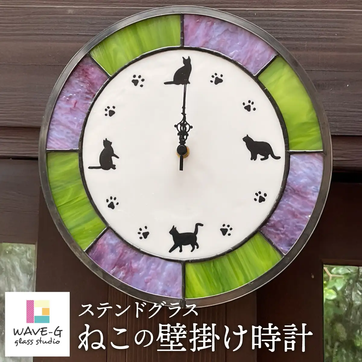 ねこ時計