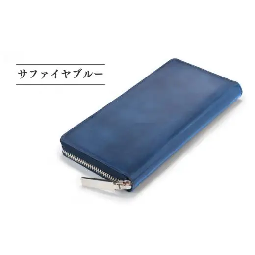 【YOSHINA】ラウンドファスナー 長財布 (サファイヤブルー) 財布 牛革 革財布 アンチックレザー レザー シンプル 革製品 プレゼント ギフト 送料無料 カローラックス 千葉県 松戸市