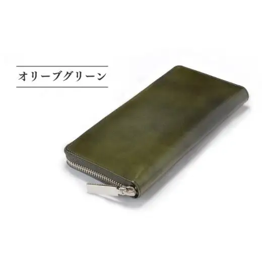 【YOSHINA】ラウンドファスナー 長財布 (オリーブグリーン) 財布 牛革 革財布 アンチックレザー レザー シンプル 革製品 プレゼント ギフト 送料無料 カローラックス 千葉県 松戸市