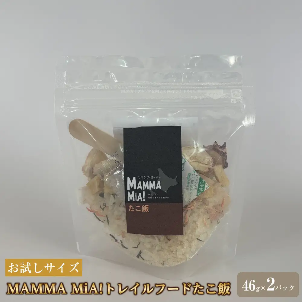 【お試しサイズ】マンマミーア！トレイルフードたこ飯 2パックセット