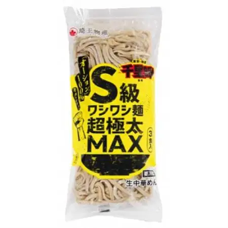 千里眼監修　S級ワシワシ麺超極太MAX　480g×10袋【配送不可地域：離島】【1739894】