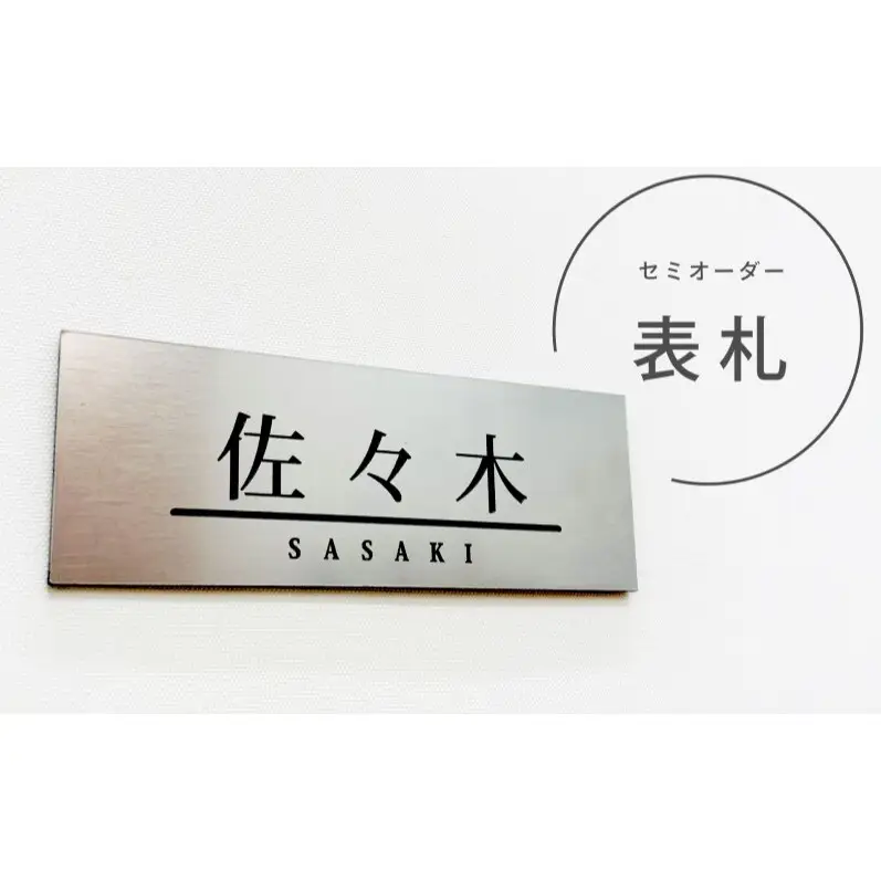 【福岡市】オーダーアクリル表札 家 表札 オーダー ネームプレート