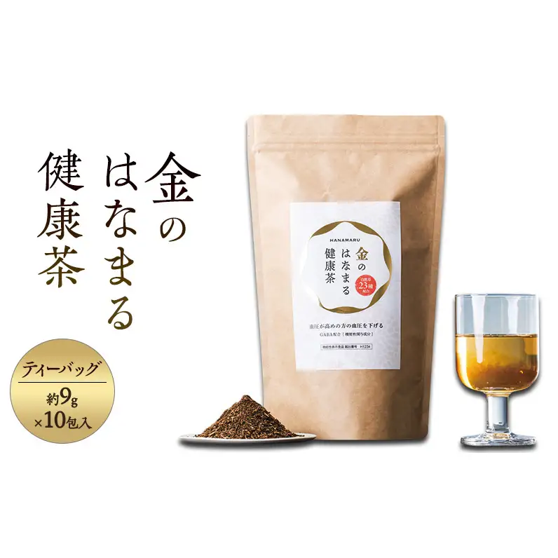 お茶 金のはなまる健康茶（10包入）茶 ティーバッグ 煮出し