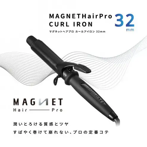 ホリスティックキュアーズ マグネットヘアプロ カールアイロン 32mm 120～200℃ 海外対応 交流(コード)式 HCC-G32DG ヘアアイロン スタイリング ストレートアイロン コテ ヘアケア 家電 電化製品 美容 美容家電 福岡県 福岡市 福岡