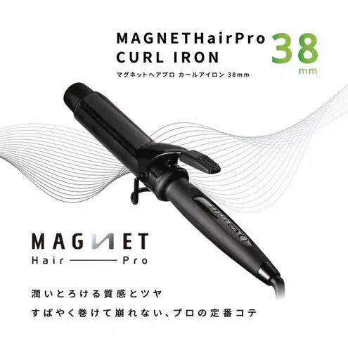 ホリスティックキュアーズ マグネットヘアプロ カールアイロン 38mm 120～200℃ 海外対応 交流(コード)式 HCC-G38DG  ヘアアイロン スタイリング ストレートアイロン コテ ヘアケア 家電 電化製品 美容 美容家電 福岡県 福岡市 福岡