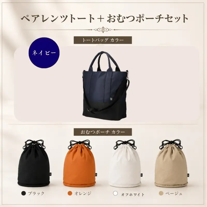 大人気PairFook　ペアレンツトート（ネイビー）おむつポーチ セット 男女兼用 オレンジ