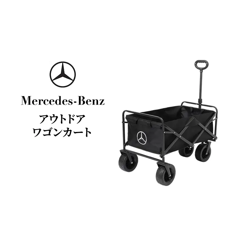 アウトドアワゴンカート  メルセデス ベンツ Mercedes-Benz