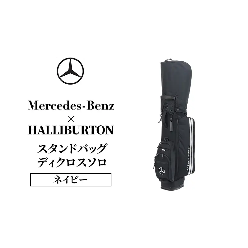 Mercedes-Benz × ZERO HALLIBURTON スタンドバッグ ディクロスソロ ネイビー  メルセデス ベンツ
